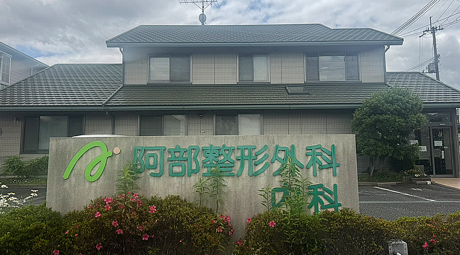 アクセス
